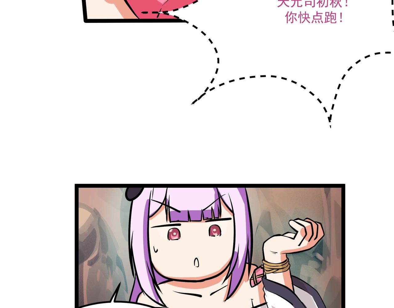 理葉洲-浮塵葉士錄 - 第十三話 天元司初秋(1/2) - 4