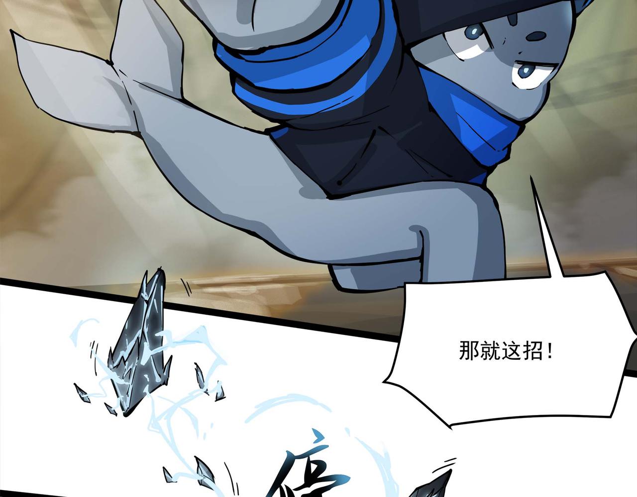 第十六话 空轨上的决斗(1/2)-第18话