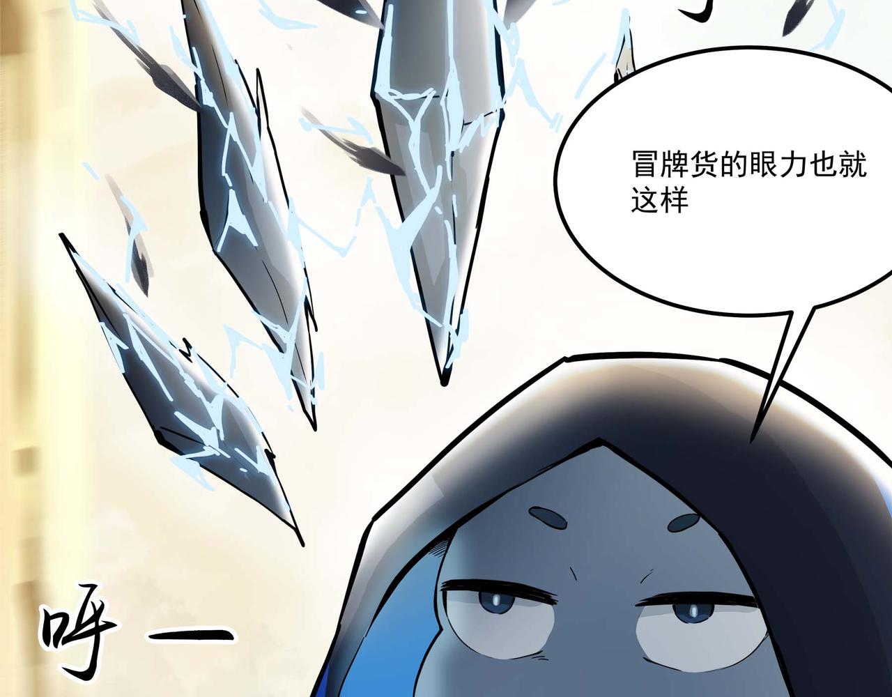 第十六话 空轨上的决斗(1/2)-第18话