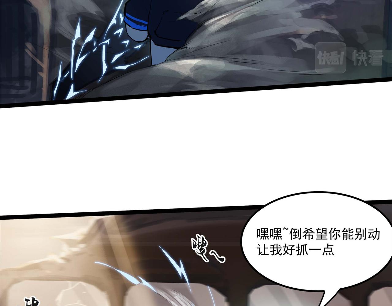 第十六话 空轨上的决斗(1/2)-第18话