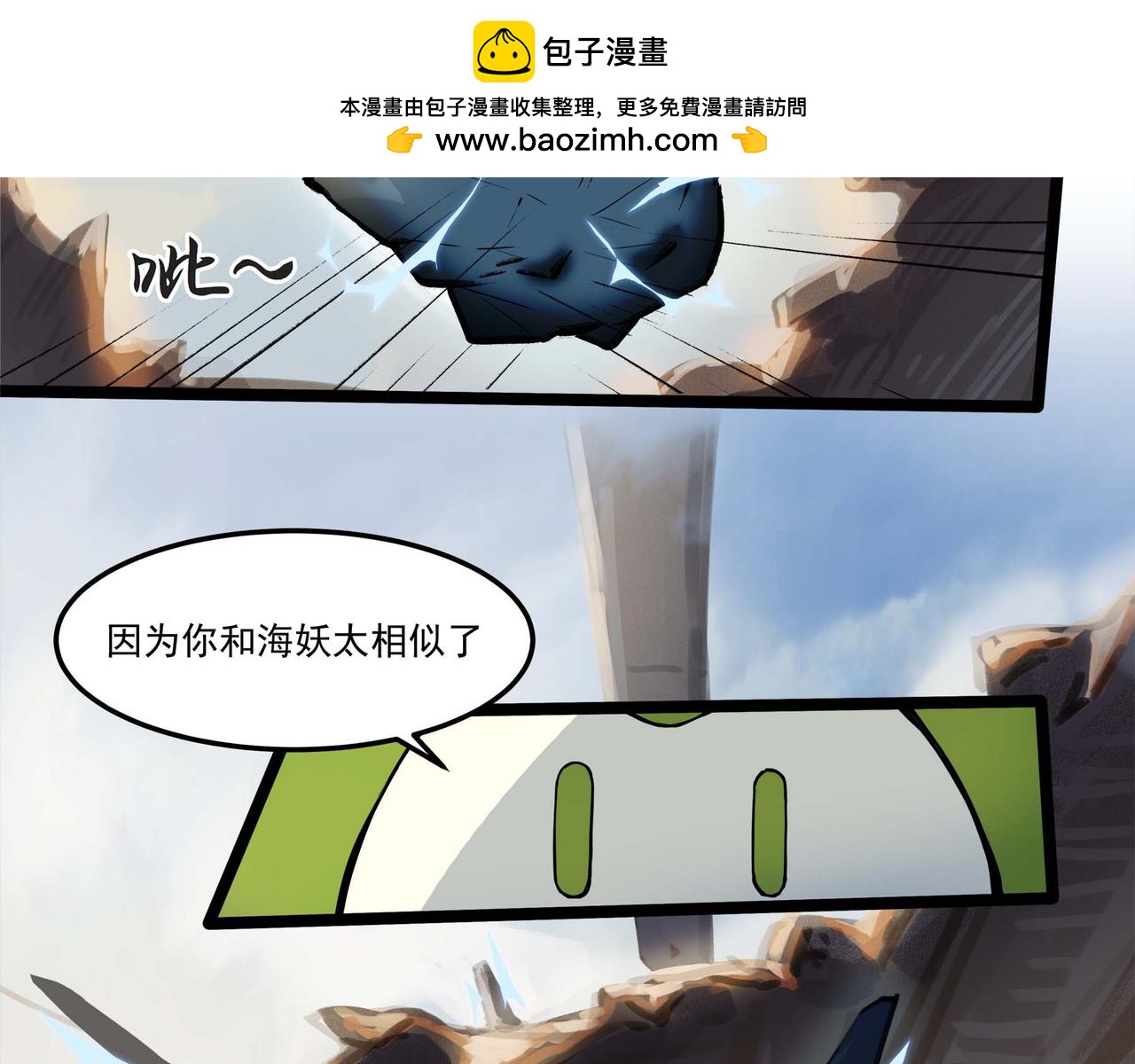 第十六话 空轨上的决斗(1/2)-第18话