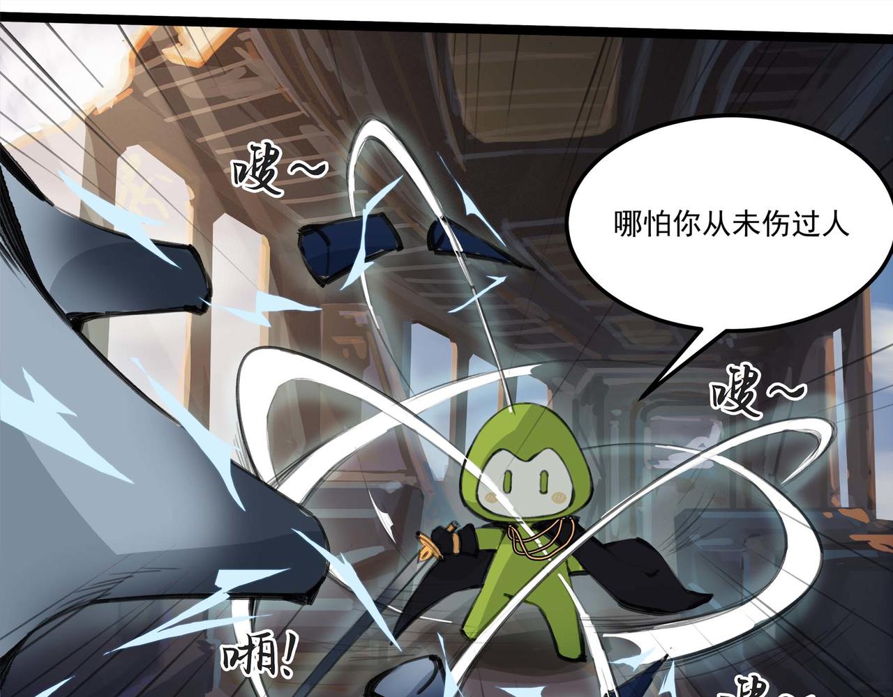 第十六话 空轨上的决斗(1/2)-第18话