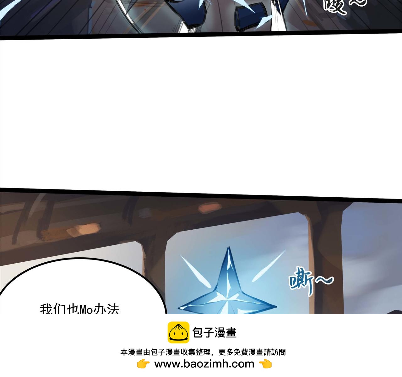 第十六话 空轨上的决斗(1/2)-第18话