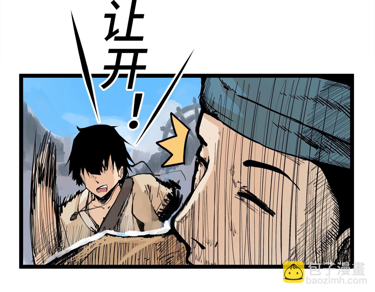 第一话 浮世小贼(1/3)-第2话