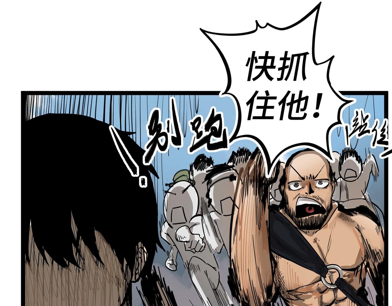 第一话 浮世小贼(1/3)-第2话