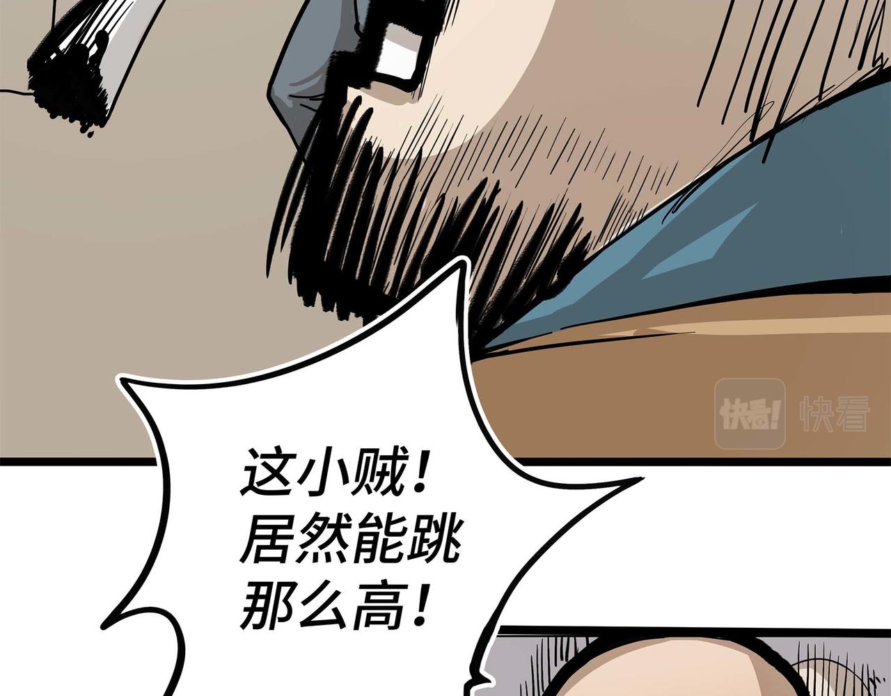 第一话 浮世小贼(1/3)-第2话