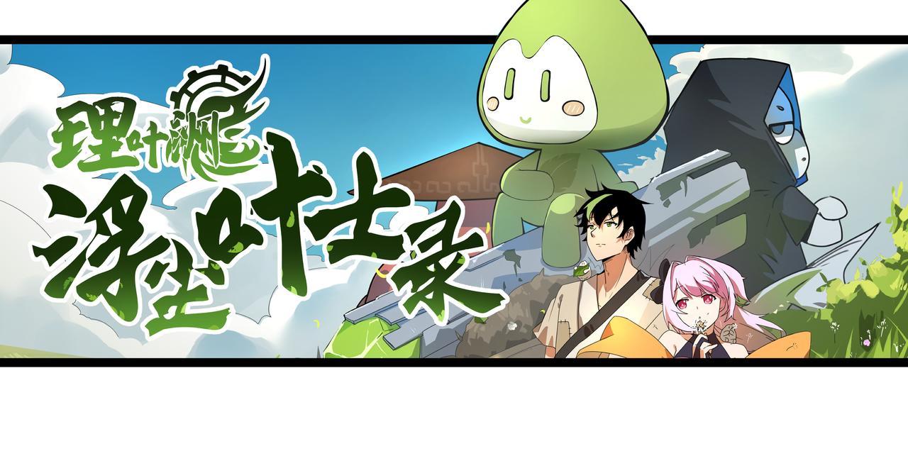 第一话 浮世小贼(1/3)-第2话