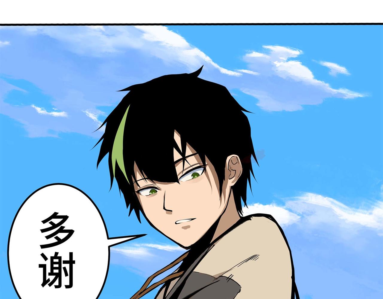 第一话 浮世小贼(1/3)-第2话