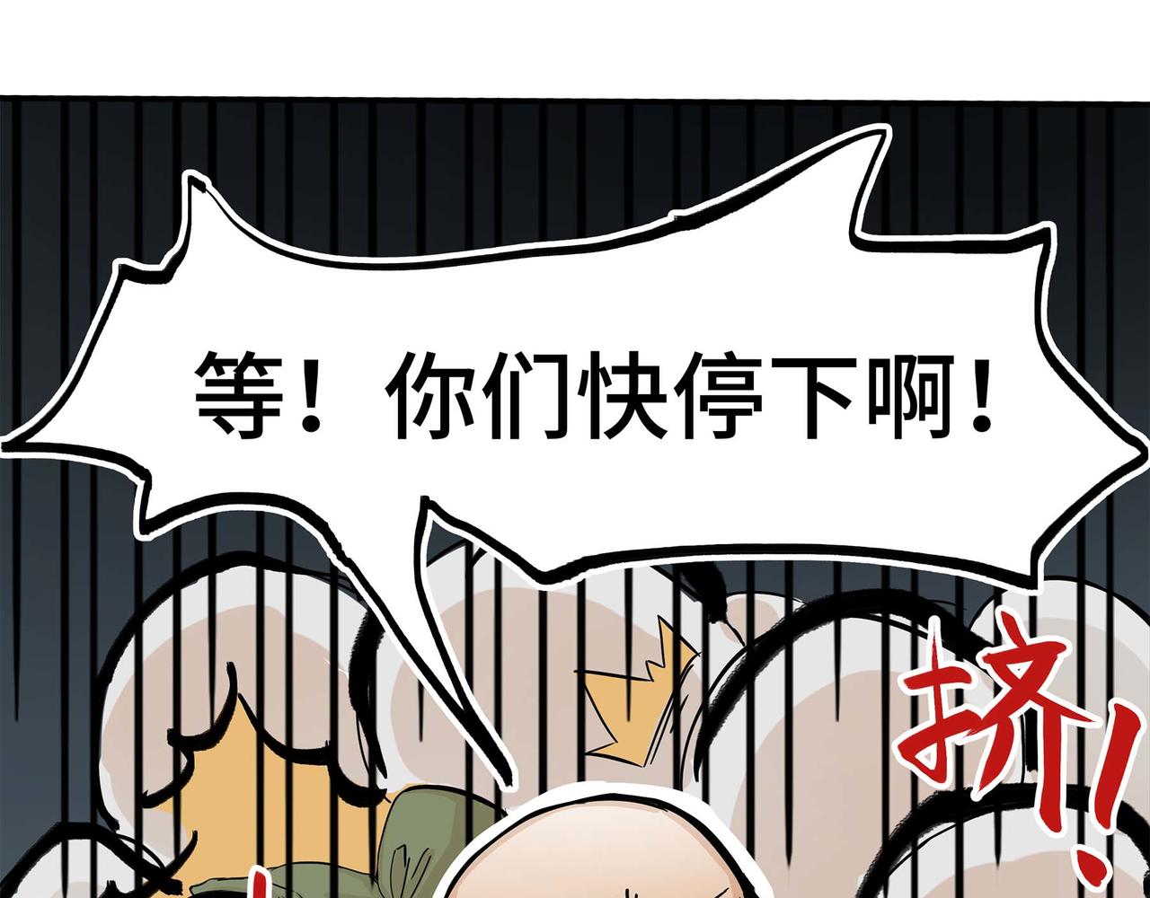 第一话 浮世小贼(1/3)-第2话