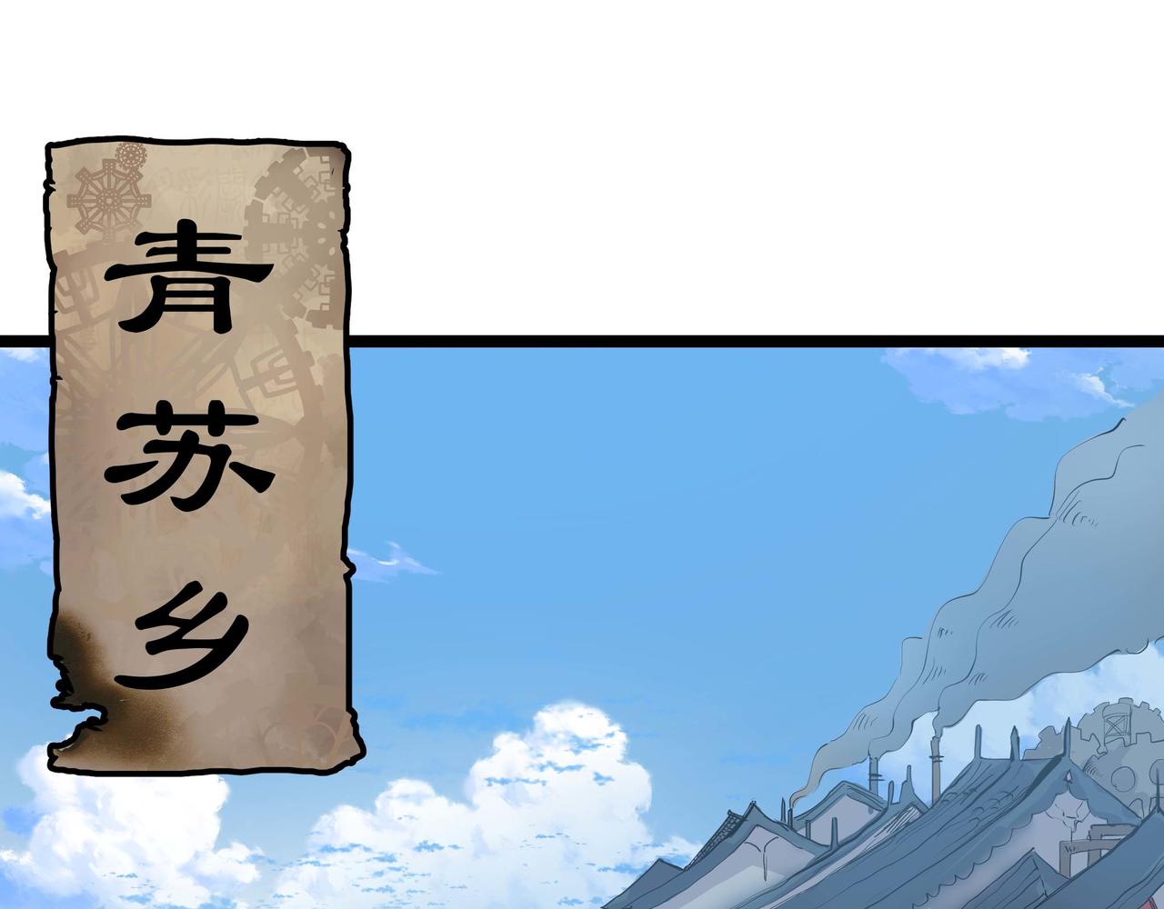 第一话 浮世小贼(1/3)-第2话