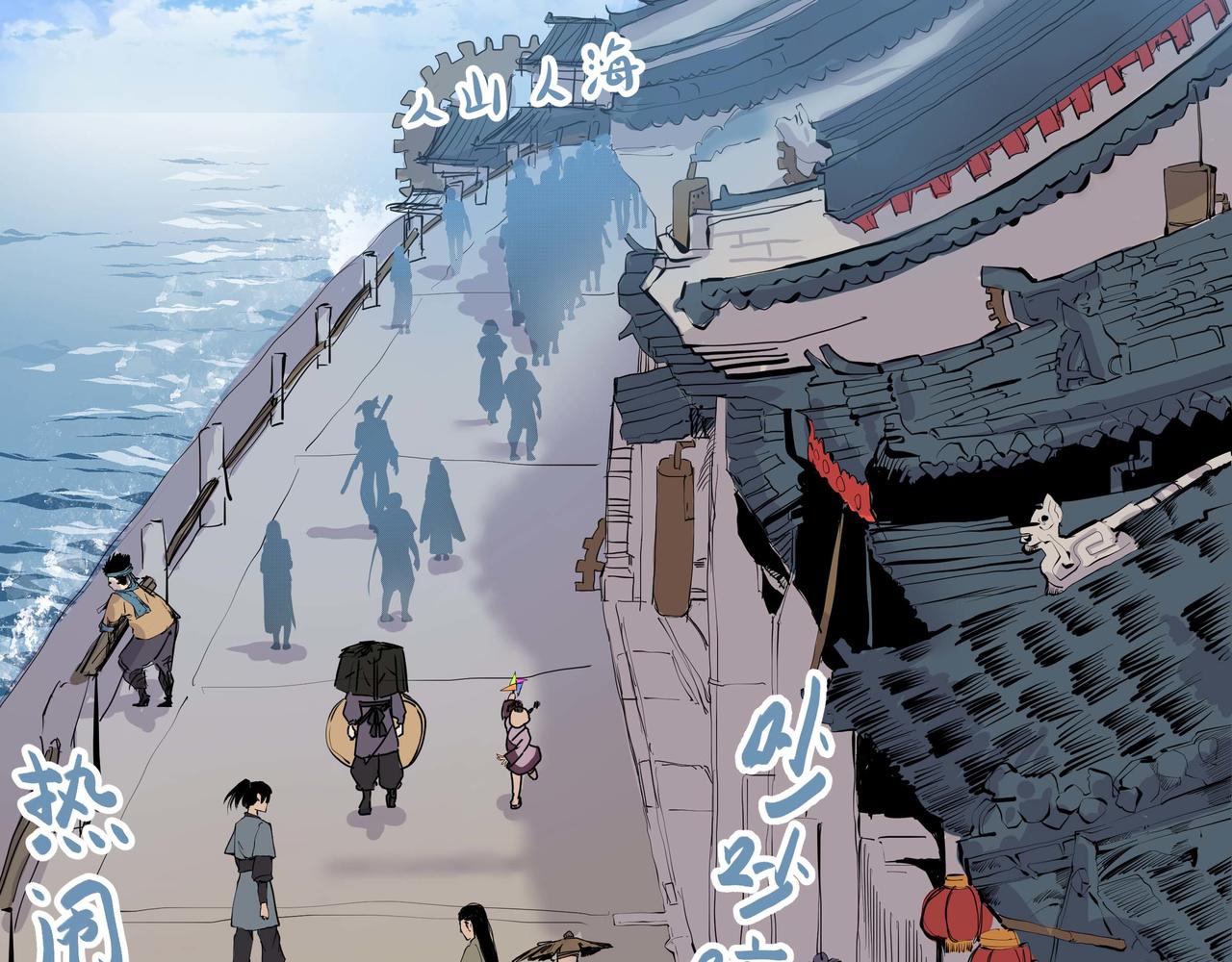 第一话 浮世小贼(1/3)-第2话