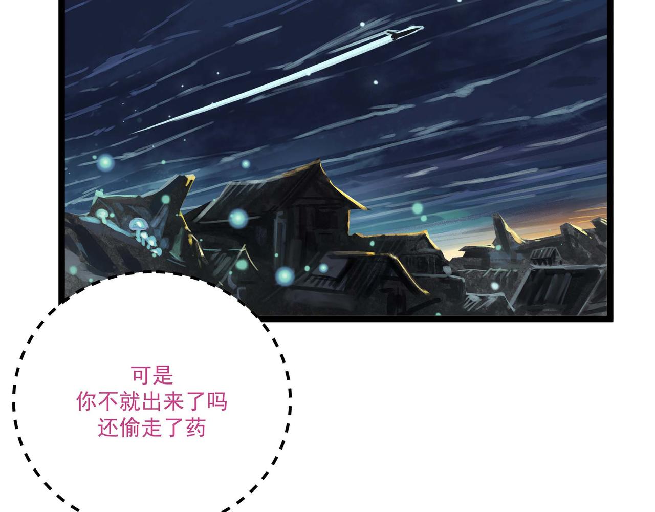 第十八话 苦难中的母子(1/2)-第20话