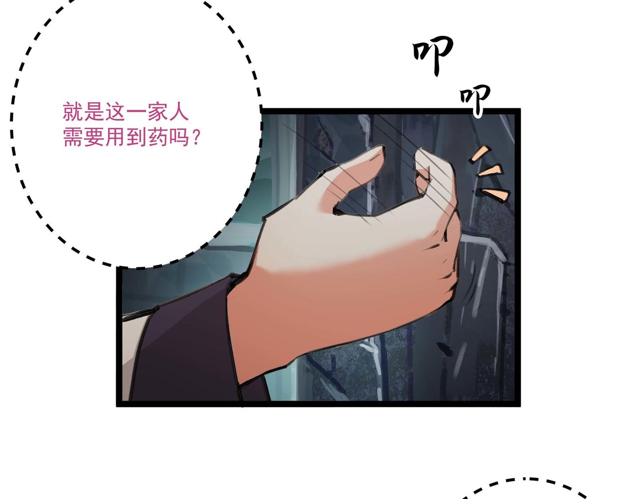 第十八话 苦难中的母子(1/2)-第20话