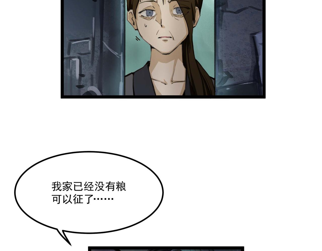 第十八话 苦难中的母子(1/2)-第20话