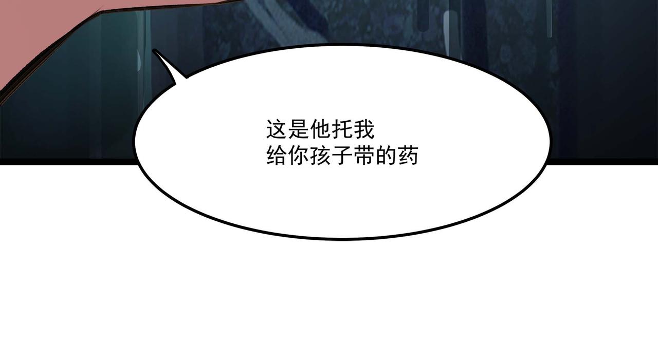 第十八话 苦难中的母子(1/2)-第20话