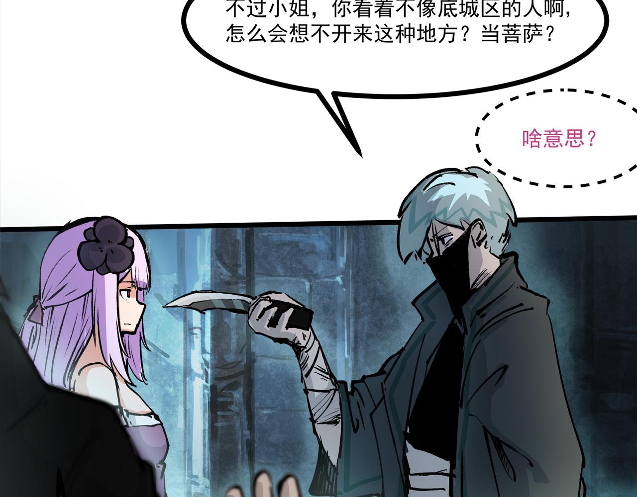 第二十话 突围险情(1/2)-第22话