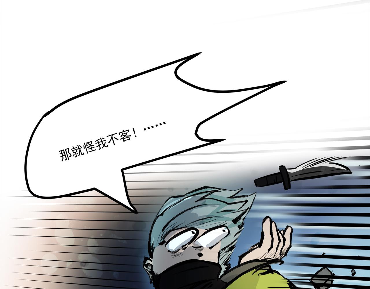 第二十话 突围险情(1/2)-第22话