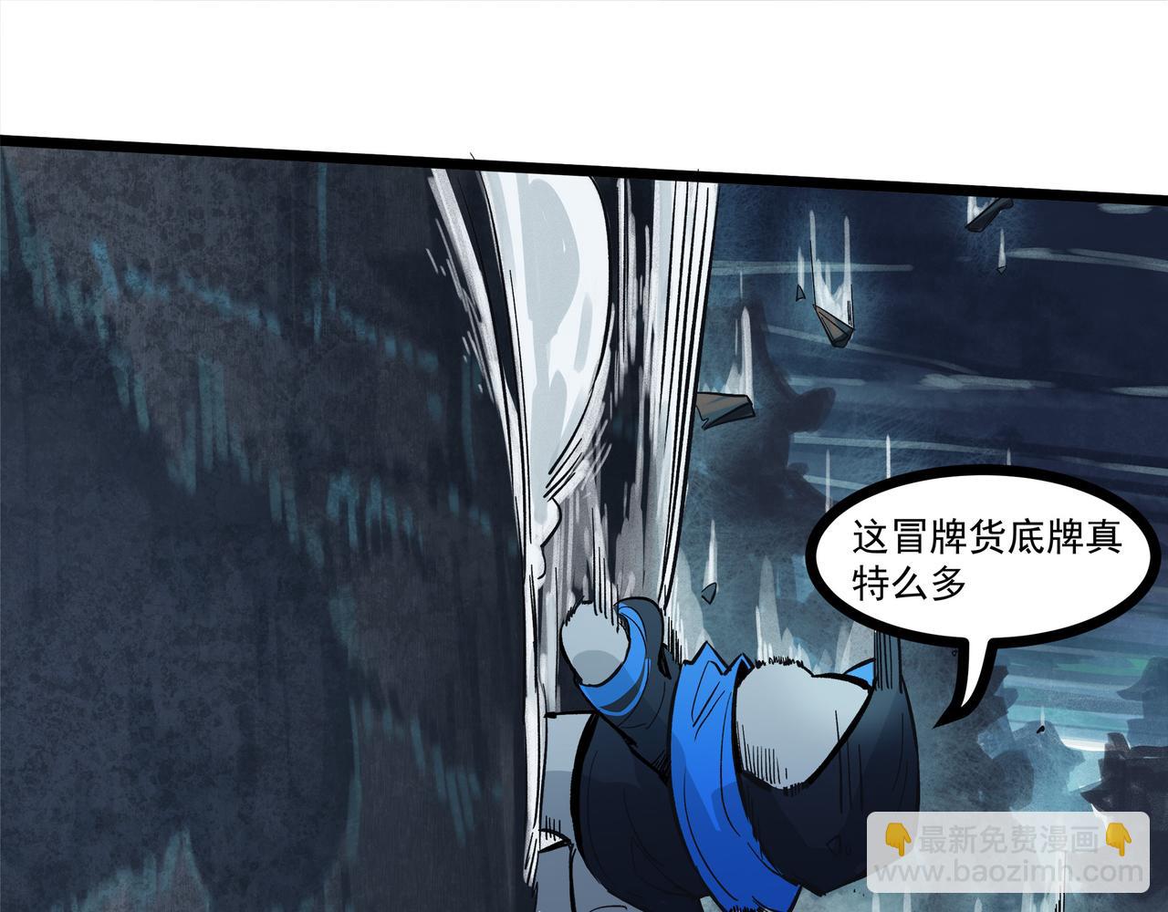 理葉洲-浮塵葉士錄 - 第二十二話 險橋惡戰(1/2) - 8