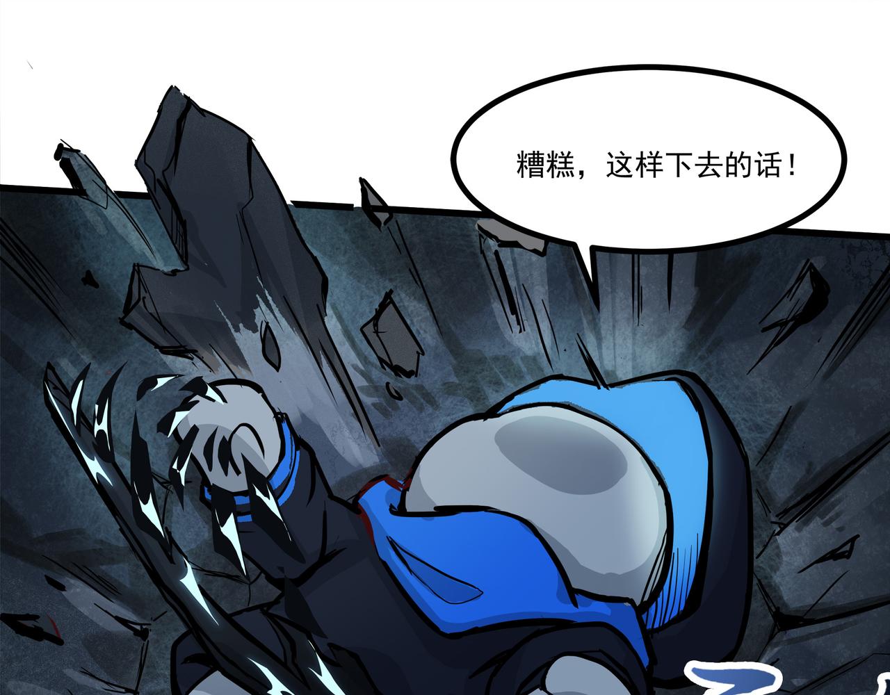 理葉洲-浮塵葉士錄 - 第二十二話 險橋惡戰(1/2) - 3