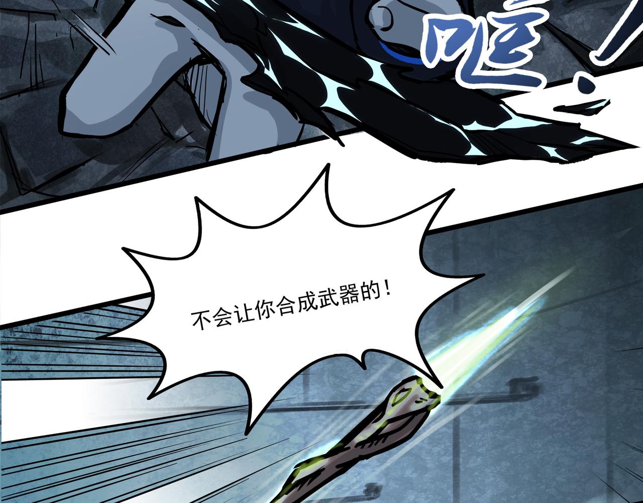 理葉洲-浮塵葉士錄 - 第二十二話 險橋惡戰(1/2) - 4