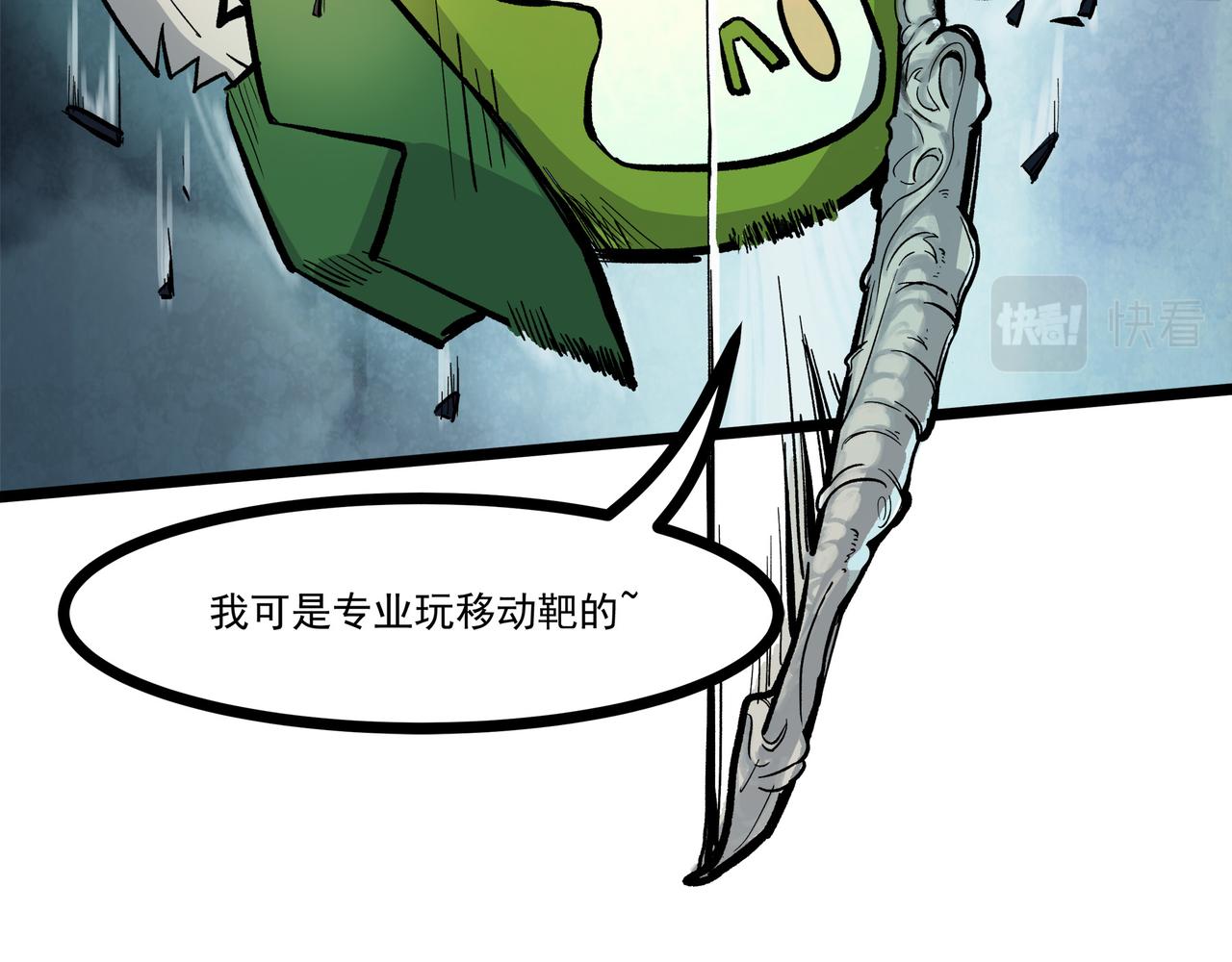 理葉洲-浮塵葉士錄 - 第二十二話 險橋惡戰(1/2) - 7