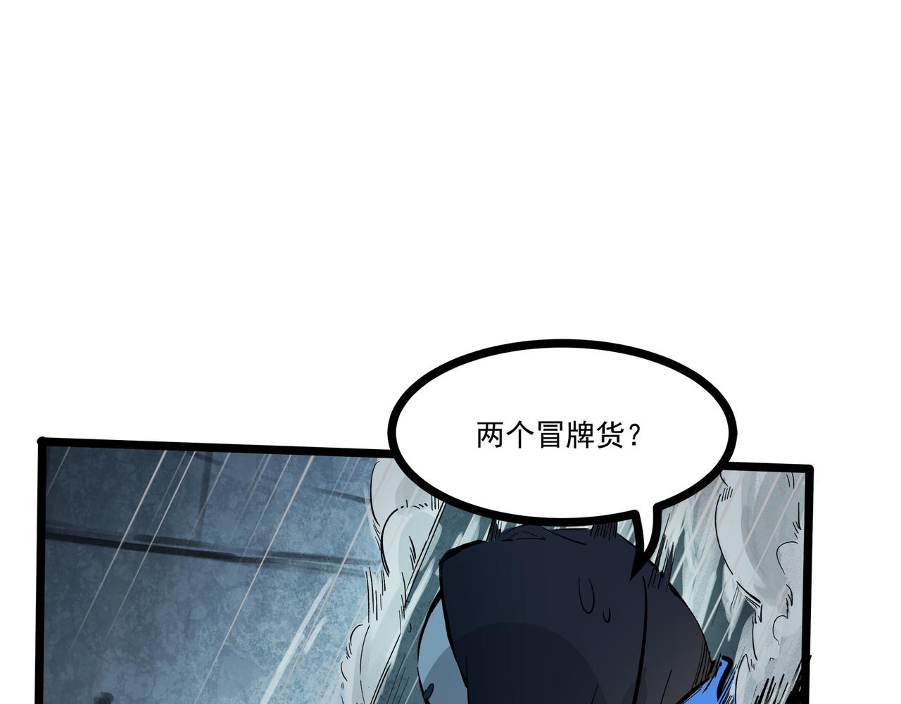 理葉洲-浮塵葉士錄 - 第二十二話 險橋惡戰(1/2) - 3
