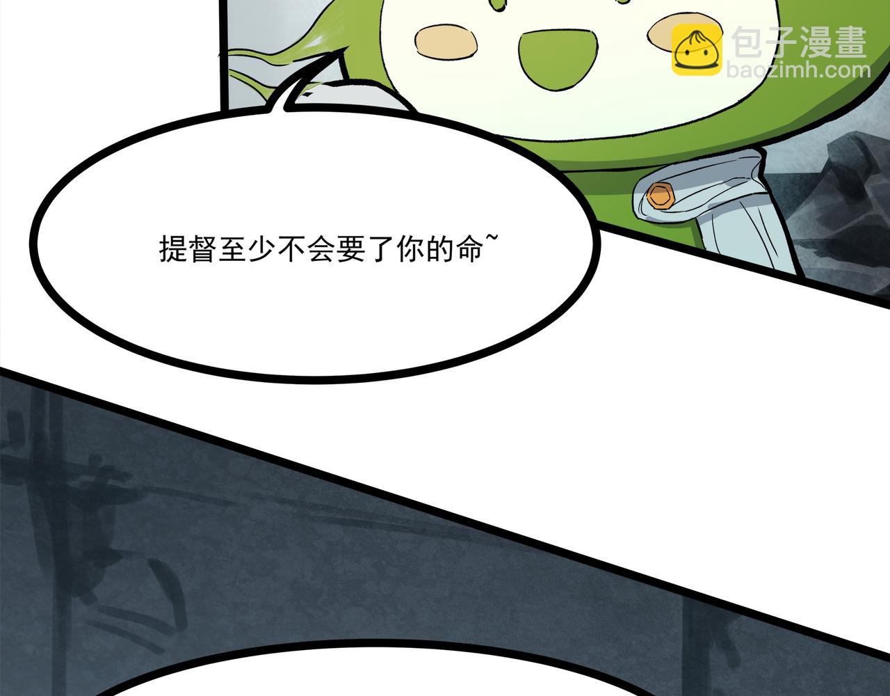 第二十四话 菌菇分裂(1/2)-第26话