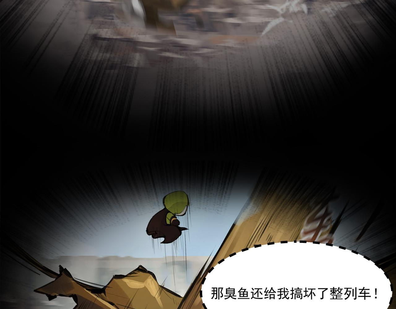 第二十四话 菌菇分裂(1/2)-第26话