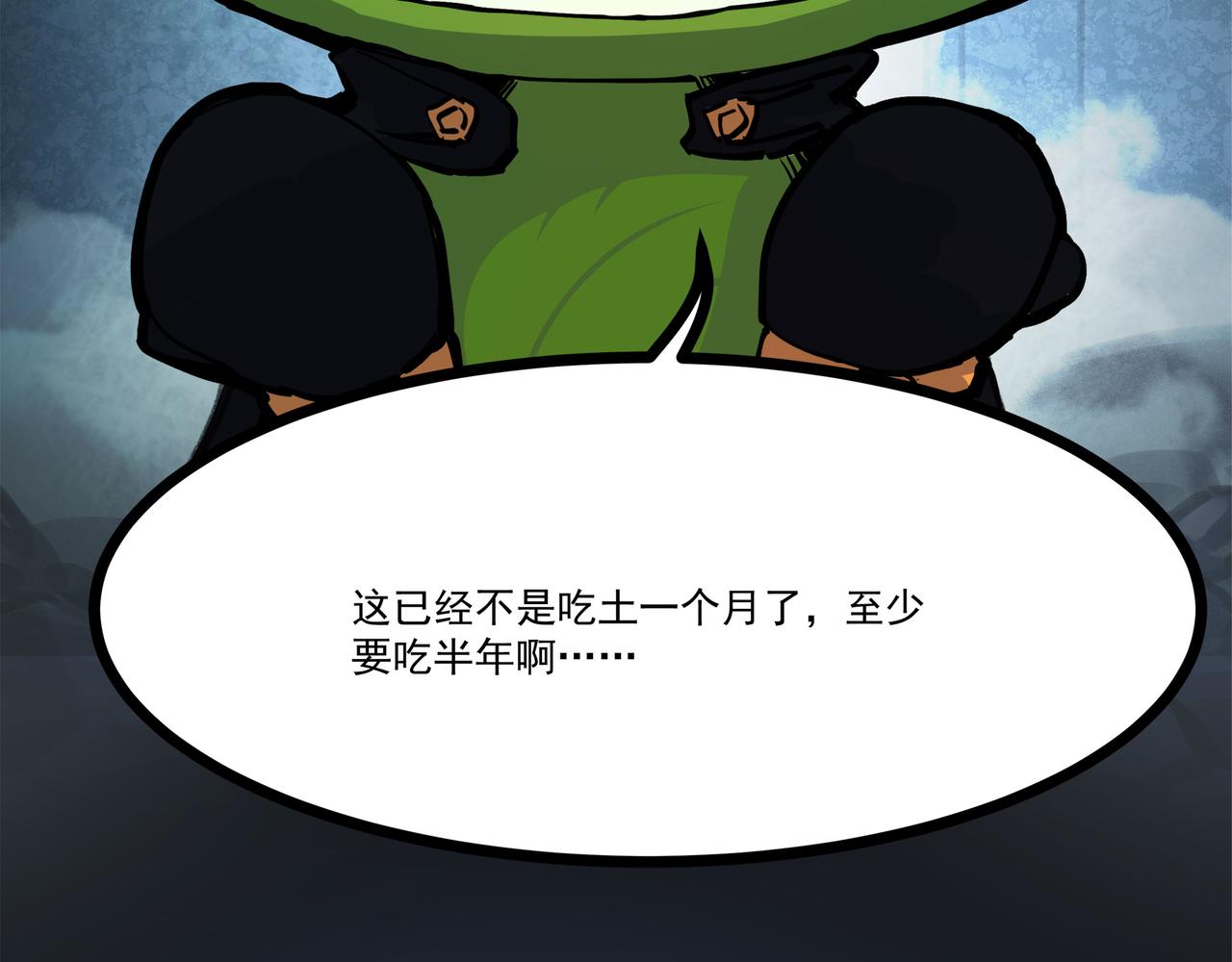 第二十四话 菌菇分裂(1/2)-第26话