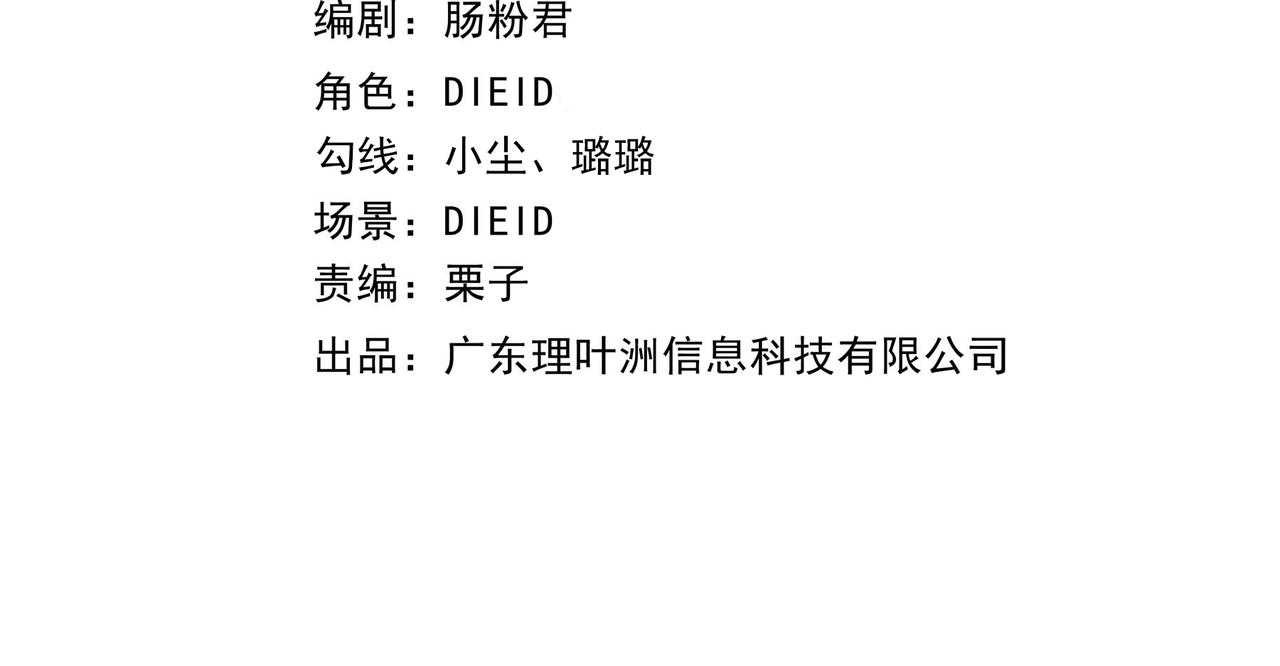 第二十四话 菌菇分裂(1/2)-第26话