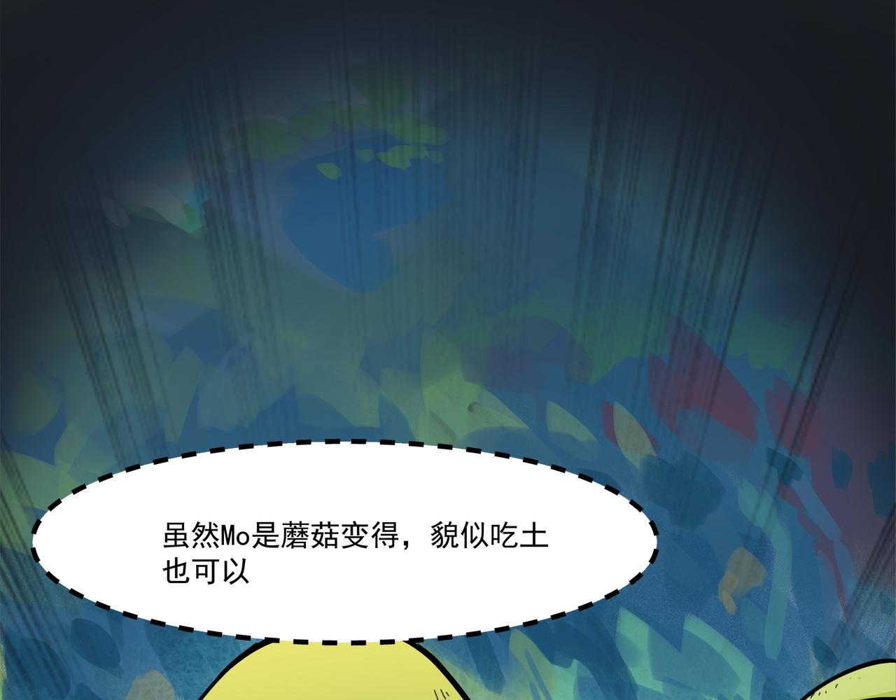 第二十四话 菌菇分裂(1/2)-第26话