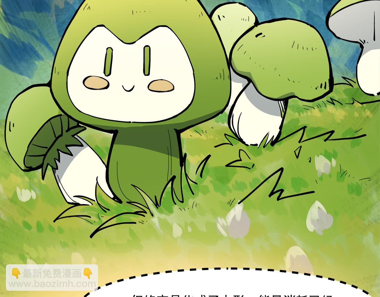 第二十四话 菌菇分裂(1/2)-第26话