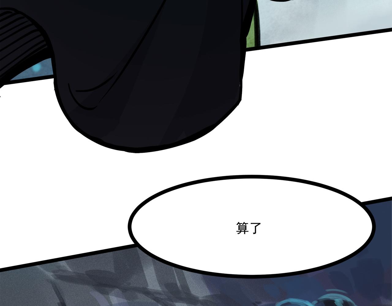 第二十四话 菌菇分裂(1/2)-第26话