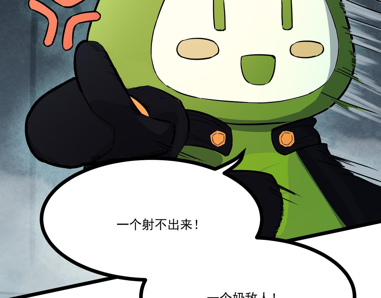 第二十四话 菌菇分裂(1/2)-第26话