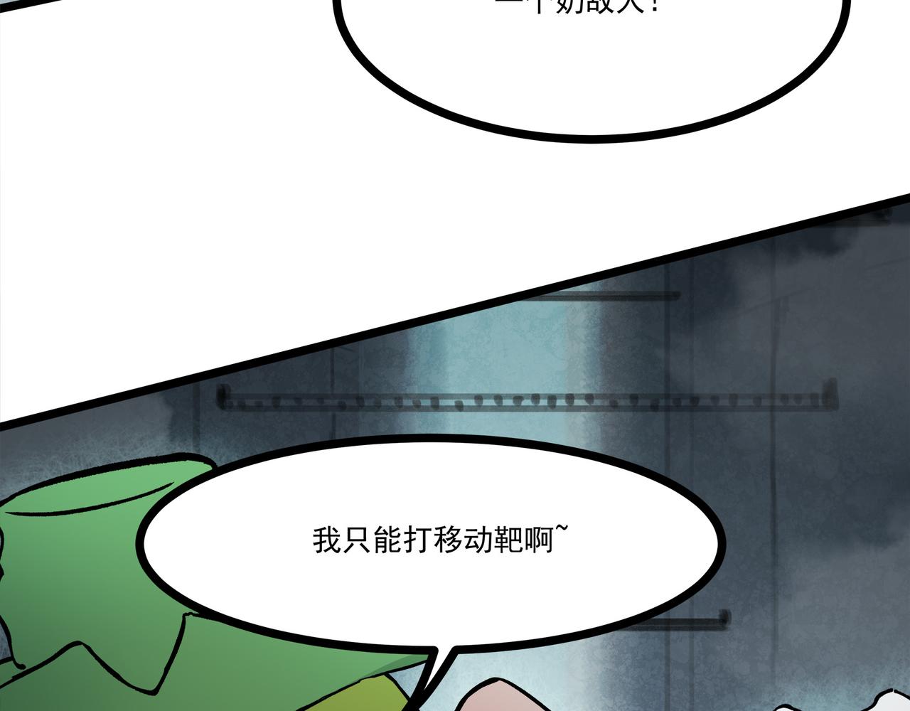 第二十四话 菌菇分裂(1/2)-第26话