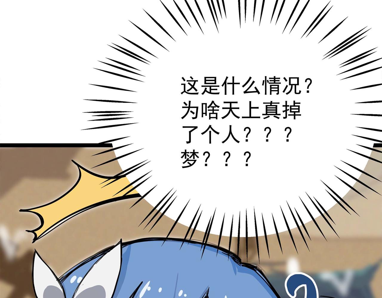 第二话 边城之外的追逐战(1/3)-第4话