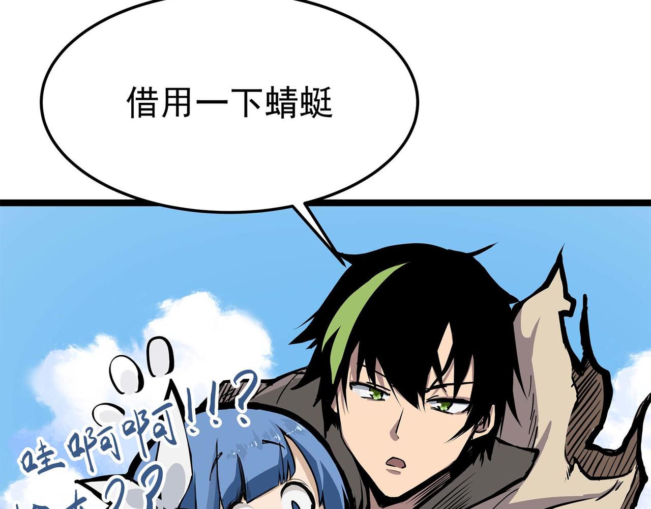 第二话 边城之外的追逐战(1/3)-第4话