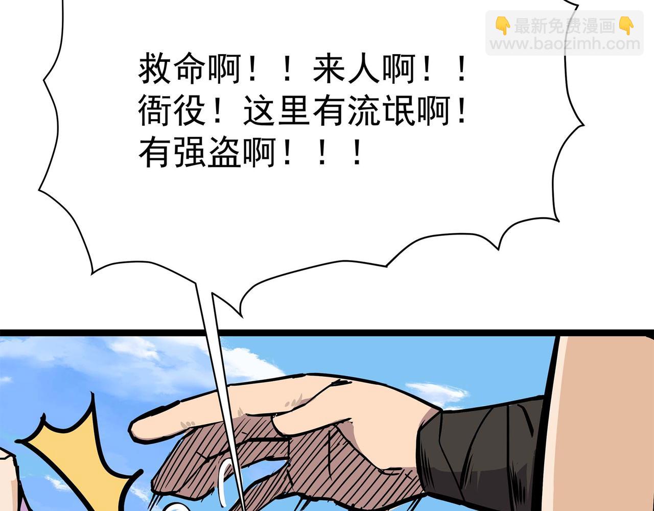 第二话 边城之外的追逐战(1/3)-第4话