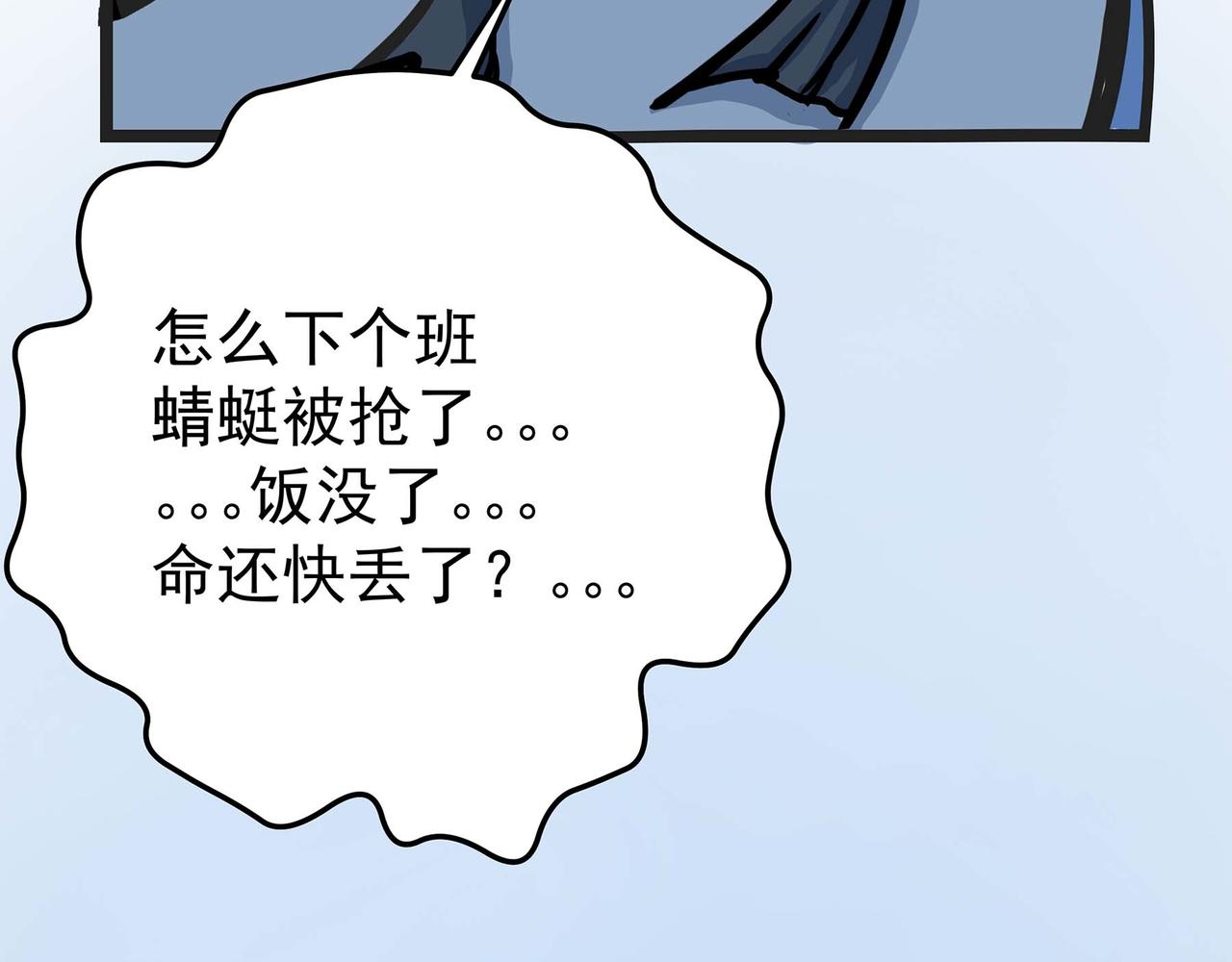 第二话 边城之外的追逐战(1/3)-第4话