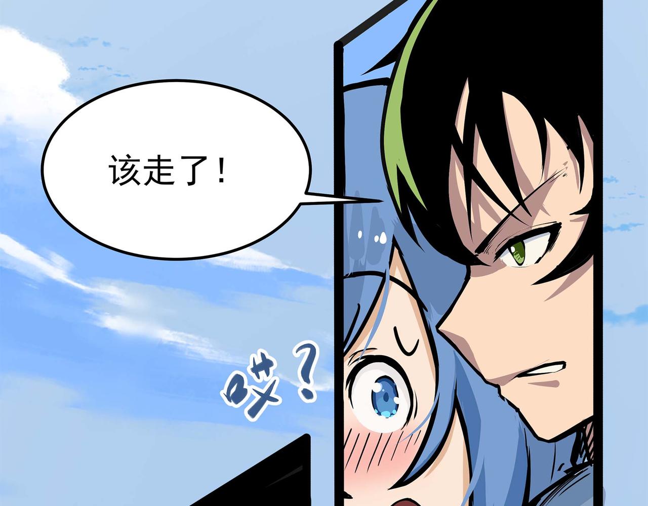 第二话 边城之外的追逐战(1/3)-第4话