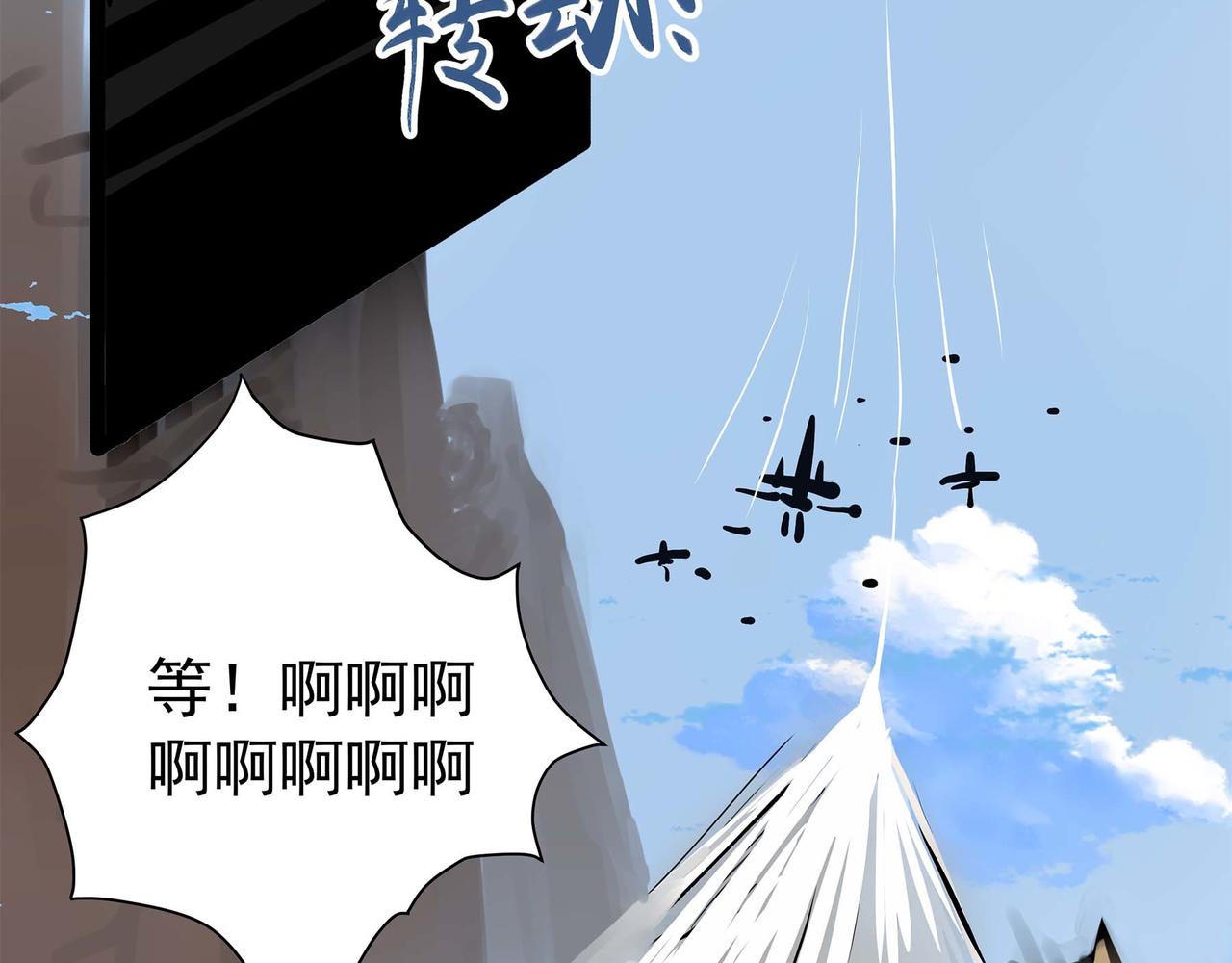 第二话 边城之外的追逐战(1/3)-第4话