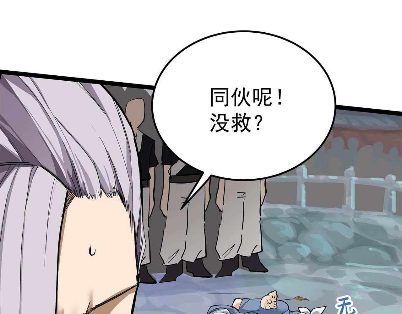 第五话 丰饶之后(1/3)-第6话