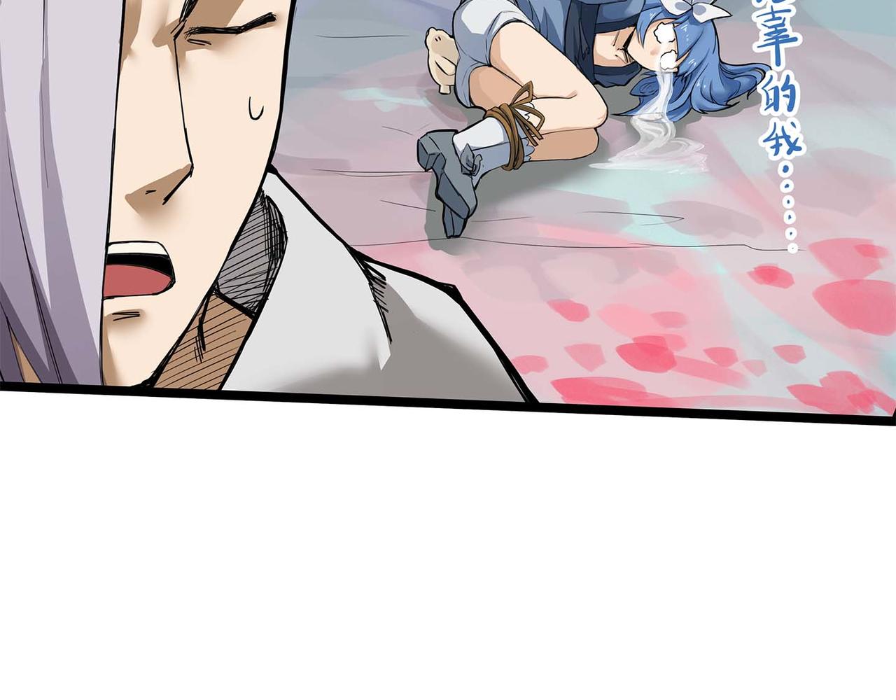 第五话 丰饶之后(1/3)-第6话