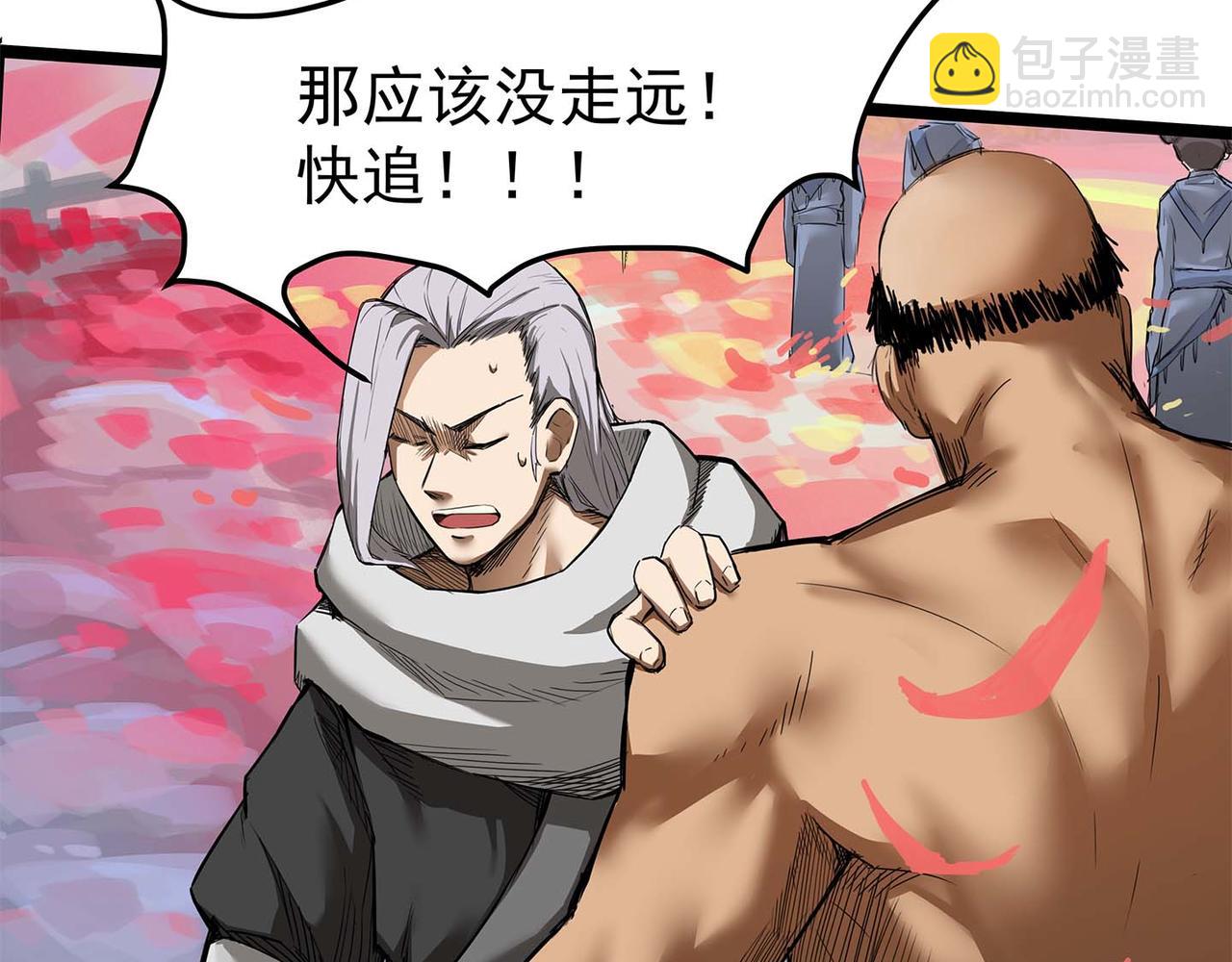 第五话 丰饶之后(1/3)-第6话