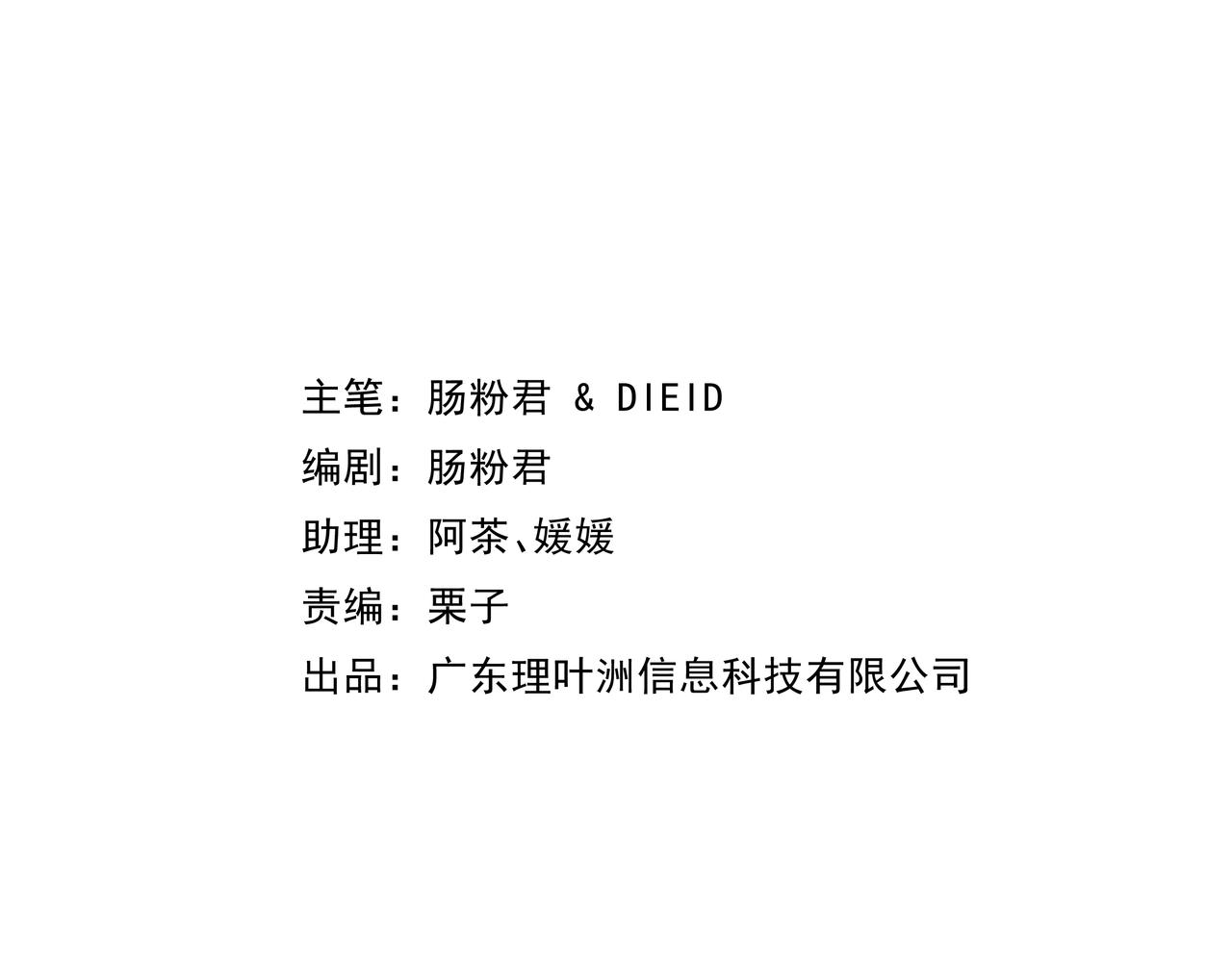 第五话 丰饶之后(1/3)-第6话