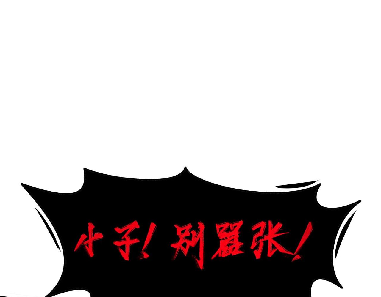 理葉洲-浮塵葉士錄 - 第六話 陷入深淵(1/4) - 2