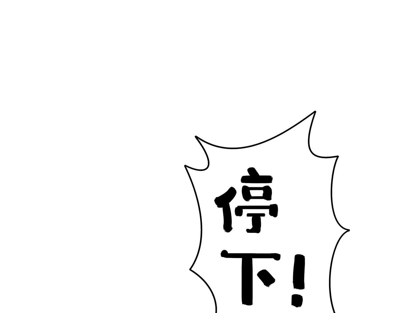 理葉洲-浮塵葉士錄 - 第六話 陷入深淵(1/4) - 5