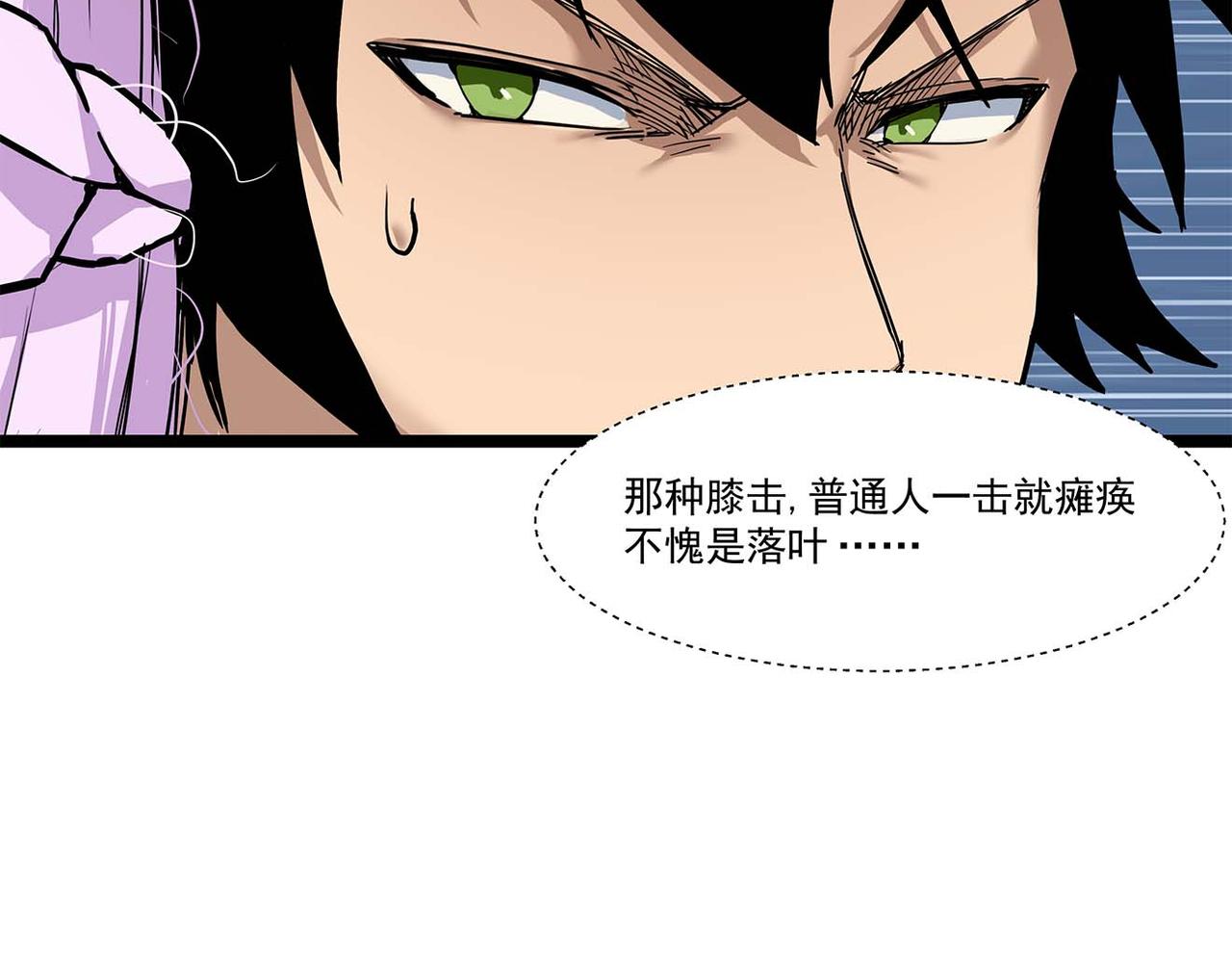 理葉洲-浮塵葉士錄 - 第六話 陷入深淵(1/4) - 5
