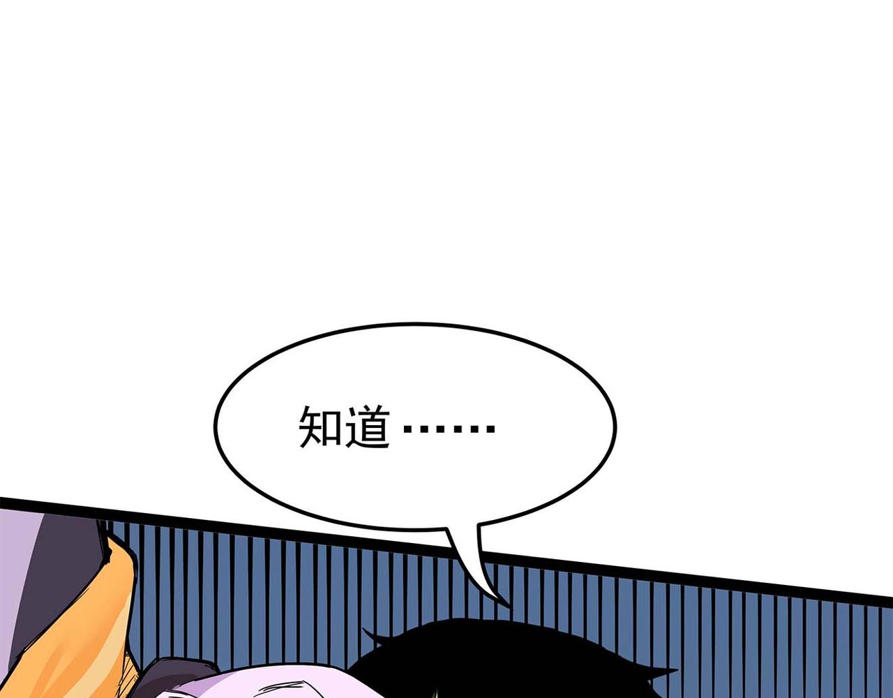 理葉洲-浮塵葉士錄 - 第六話 陷入深淵(1/4) - 1