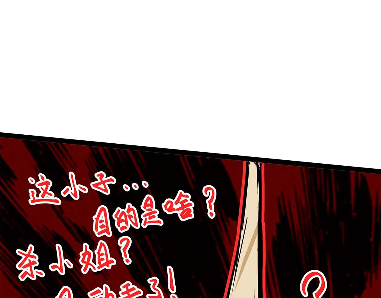 理葉洲-浮塵葉士錄 - 第六話 陷入深淵(1/4) - 4